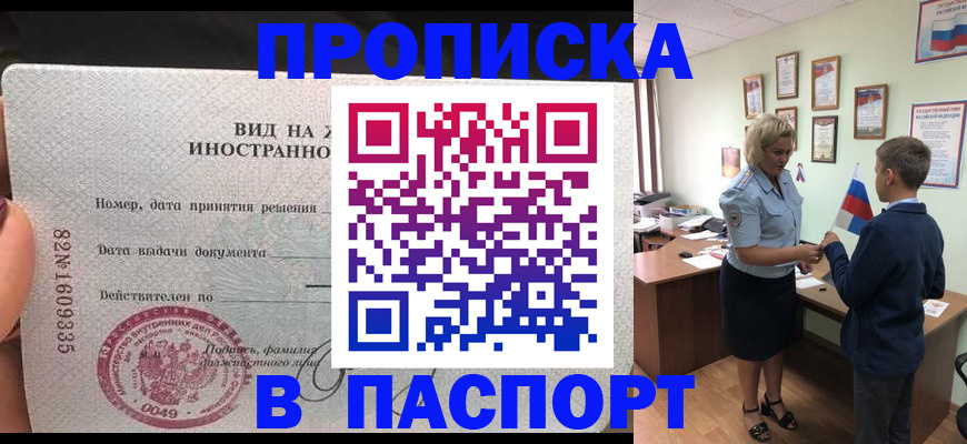 временная регистрация адрес в Усмани
