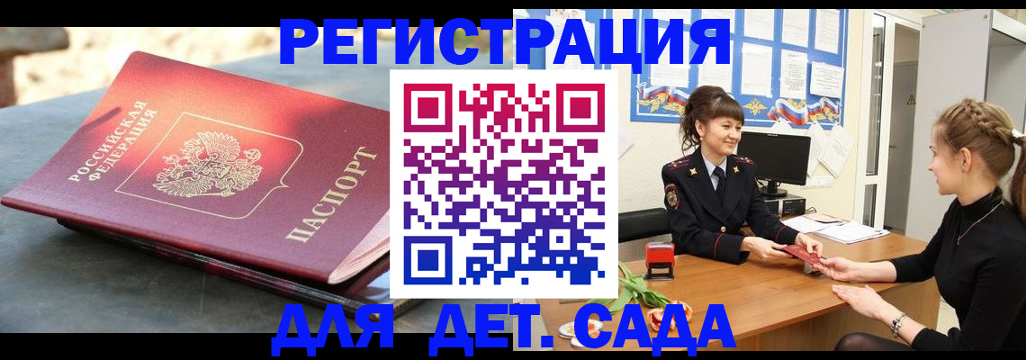 временная регистрация собственник в Усмани